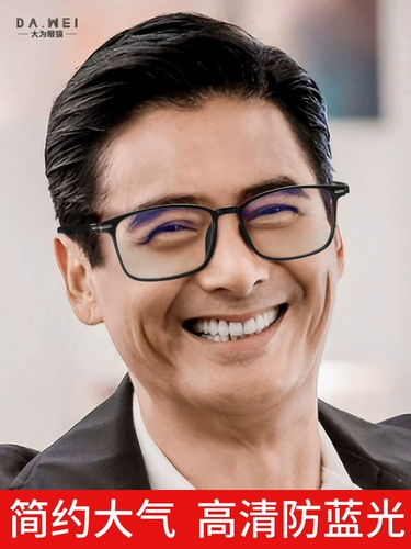 Старые цветочные очки против рентабельного летательного анти -рисунка высокого уровня