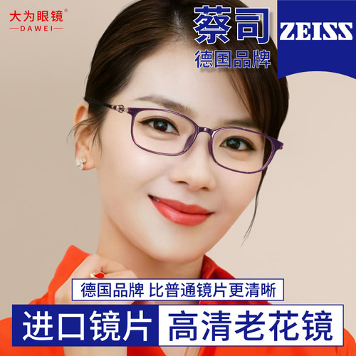 防蓝光抗疲劳老花眼镜官方