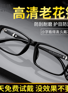 2026新款正品老花镜男防蓝光抗疲劳中老年高清老光眼镜150 200度