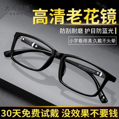 老花镜高清防蓝光超轻