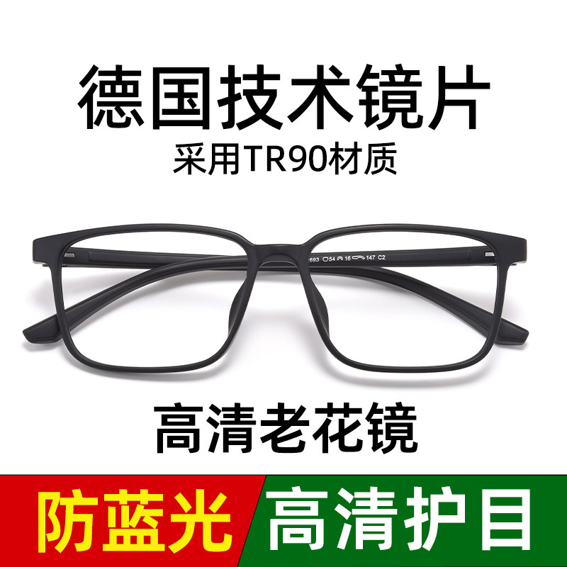 江苏丹阳正品高清老花镜男超轻防蓝光抗疲劳老光眼镜中老年