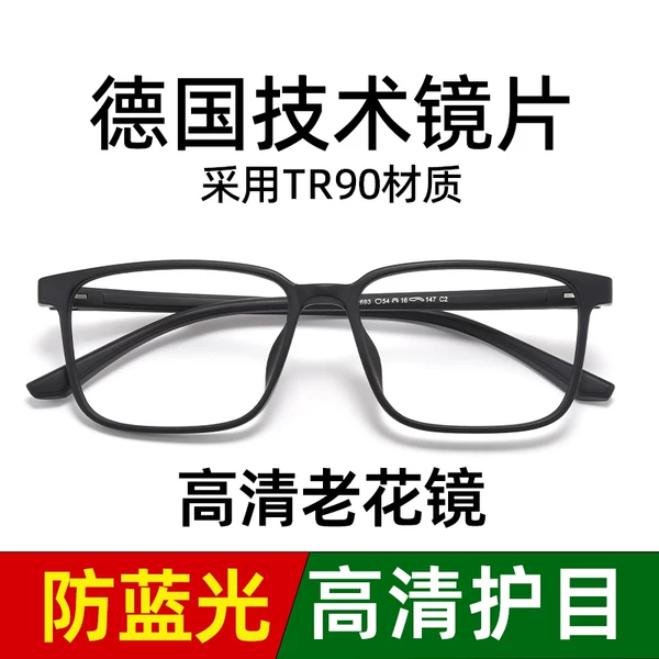 Товары от 大为眼镜旗舰店