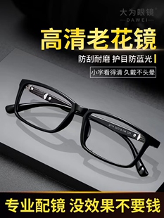200度 老花镜男防蓝光抗疲劳中老年高清老光眼镜150 2025新款 正品