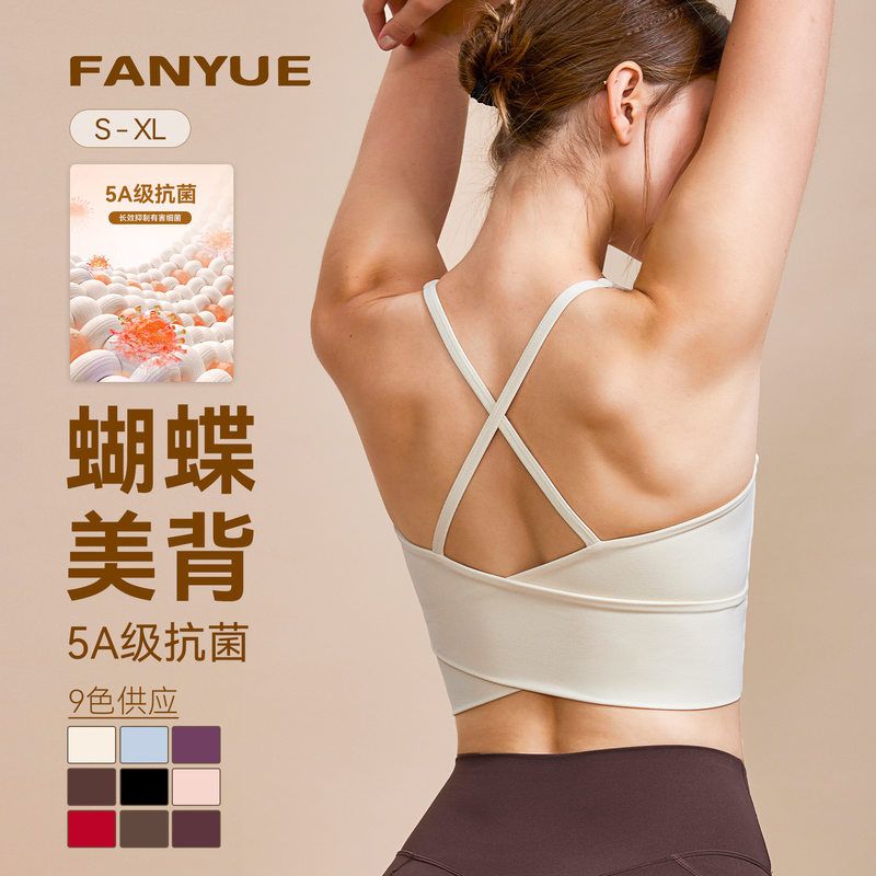 露背瑜伽背心女瑜伽服带胸垫内衣