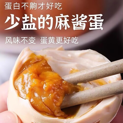 麻酱鸡蛋正宗天津蓟县特产松沙流油即食腌制咸蛋麻将蛋非海鸭蛋