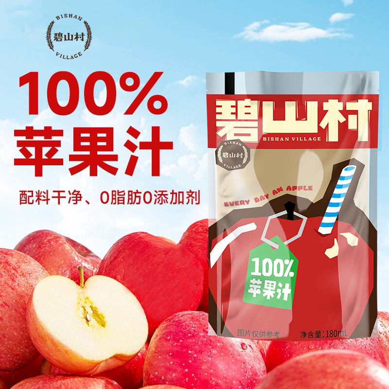 碧山村0添加剂0脂肪100%苹果汁果味果汁饮料180ml/袋