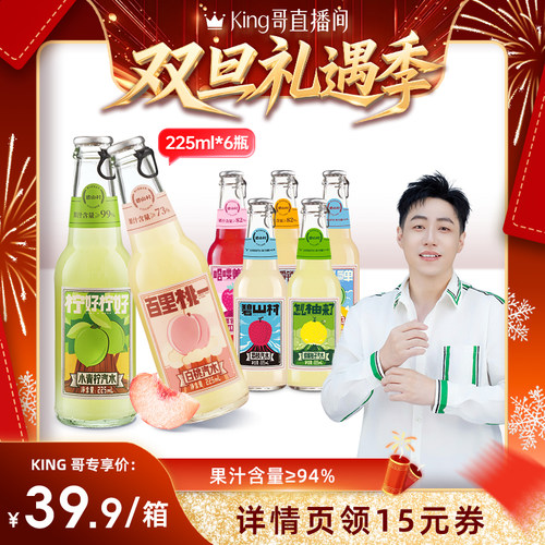 碧山村0脂肪果味汁气泡配方干净