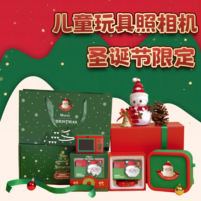 限定儿童数码相机圣诞实用礼盒