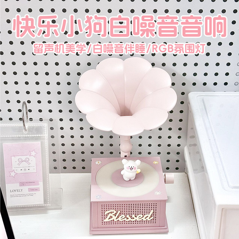 复古留声机音响白噪音音箱氛围灯送男女生朋友小众平价生日礼物