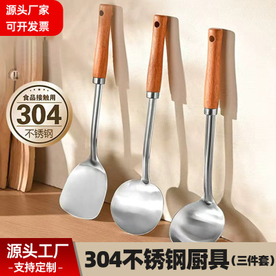 Wow, 304 spatula kitchenware set, stainless steel stir fry spatula, soup spoon, mushroom spatula, three piece set batch