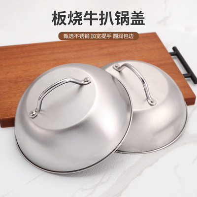 Cross border stainless steel teppanyaki lid, thickened hamburger steak lid, BBQ barbecue anti scald protection pot lid