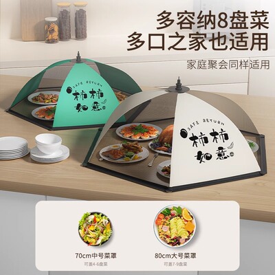Half mesh dining table vegetable cover, leftover food cover, household simple foldable vegetable cover