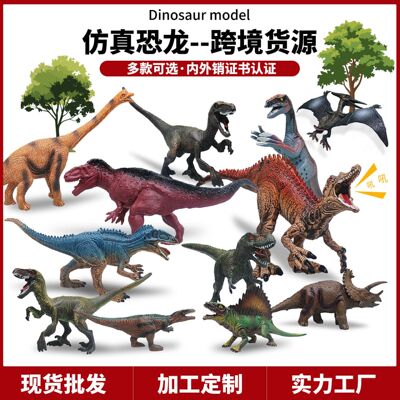 Tyrannosaurus rex pterosaur small dinosaur model ornament for children PVC simulation dinosaur model toy set