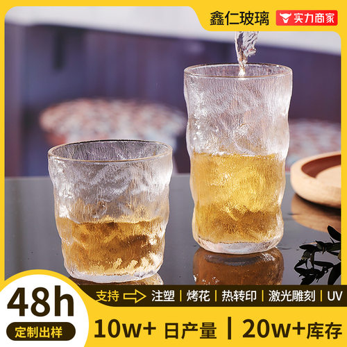 Glacier patterned glass cups for home use, women with high looks, office water cups, trendy promotional gifts, and cups
