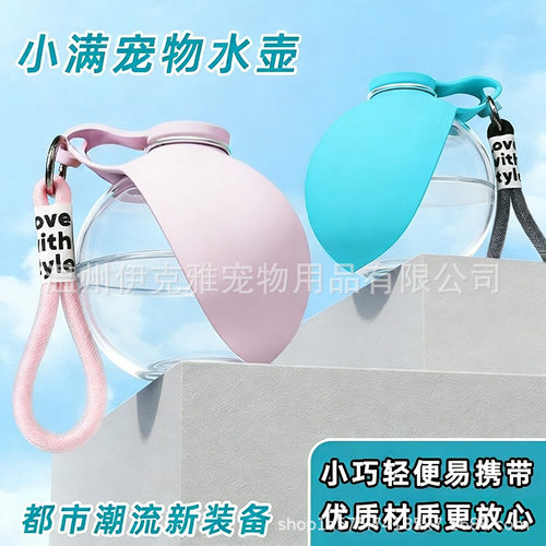 Cross border pet portable water cup, drinking pot, cat and dog outdoor water dispenser, plastic spherical reflux pendant