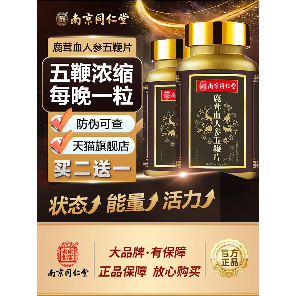 虫草鹿鞭强肾王速效胶囊中老年牡蛎玛卡片虫草粗大硬延时增大增粗增长