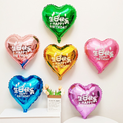 18 inch printed happy birthday aluminum film love balloon for boys and girls party scene party decoration for children