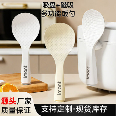 Rice spoon can stand upright magnetic suction rice spoon 2025 food grade electric rice cooker rice shovel household fix
