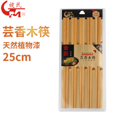 Jianmin Yunxiang Wood Chopsticks 10 Pair Box Set Natural Plant Paint Wood with Engravable LOGO Solid Wood Chopsticks