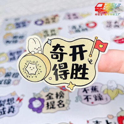 Blessings for successful candidates on the imperial examination: stickers, fruit flower boxes, cute stickers, fresh flo
