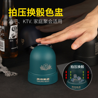 Press type color cup, fully automatic dice changing, screening cup, rolling dice, dice cup, dice set with logo holder,
