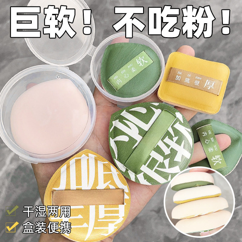 分装瓶棉花糖粉扑大号不吃粉干粉扑气垫干湿两用黑凤梨海绵化妆粉扑