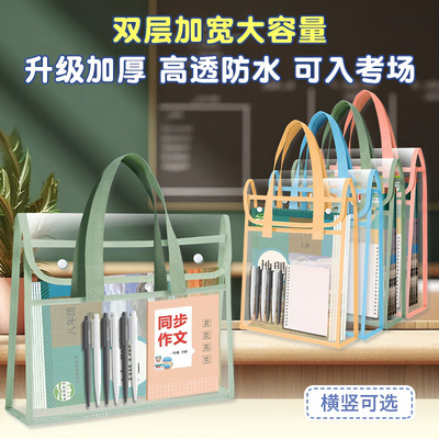 PVC transparent exam file bag, waterproof student college entrance examination special bag, handbag, snap on storage ba