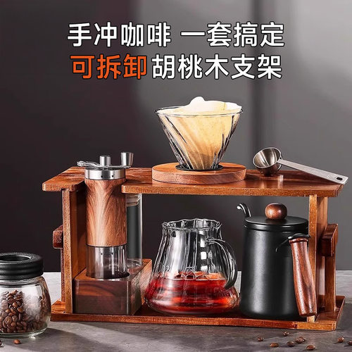 Hand made coffee pot set, high-end wooden bracket, household coffee utensils, complete set of hand grinders, hand grind