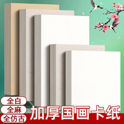 Thickened Chinese painting, student propaganda paper, cardboard, all white, all antique, general anesthesia, mature pro