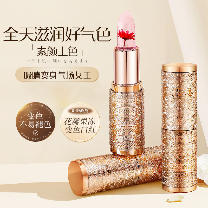 分装瓶后美博士花瓣果冻变色口红淡化唇纹补水保湿防干燥显气色滋润唇膏