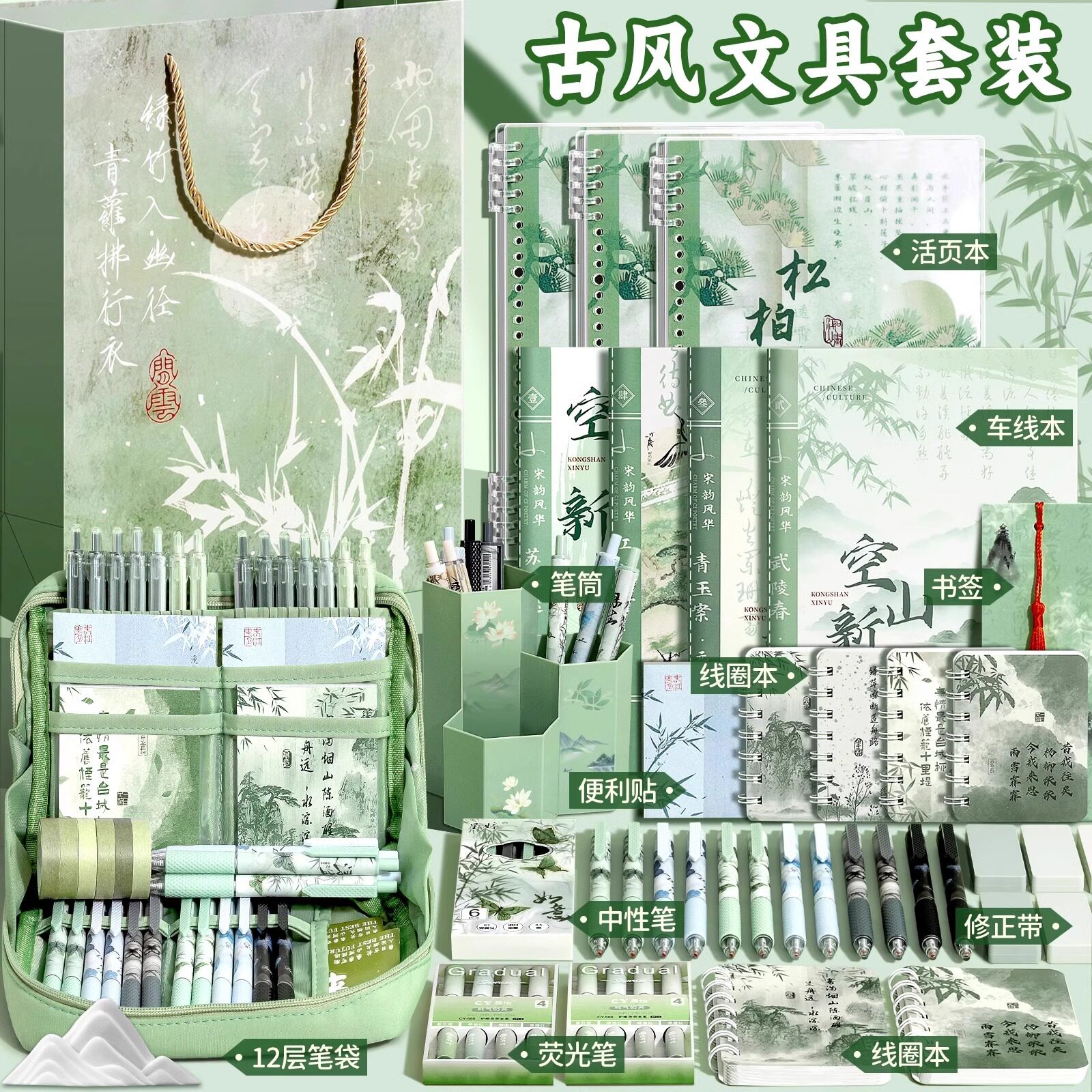 中国风文具礼盒套装小学生开学大礼包男孩高中初中一年级学习用品