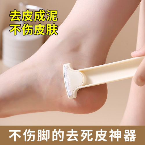 Foot scraper for home use, advanced foot repair tool, technician specializing in removing dead skin and calluses for fo