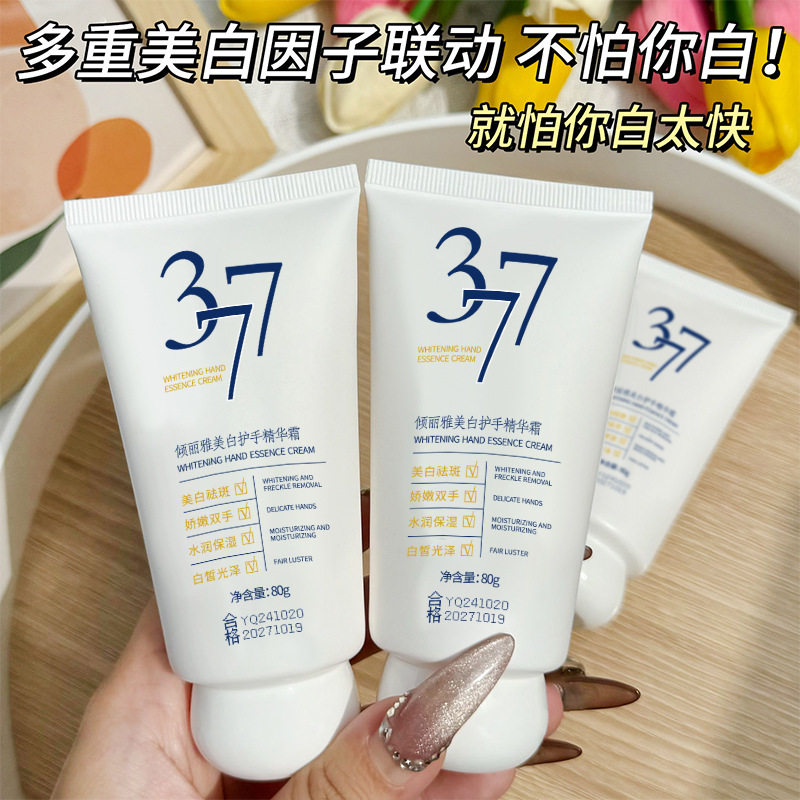 分装瓶倾丽雅377护手霜小支高颜图片