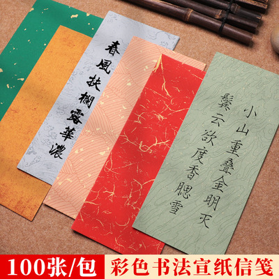 Wax dyed semi ripe Xuan paper, one stroke of paper, 100 sheets of ancient style letterhead, calligraphy brush, small Ka