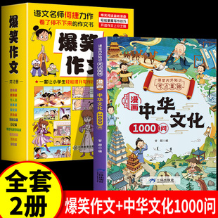 爆笑作文全12册3-6年假学生优秀作文素材大全语文轻松写作文书籍