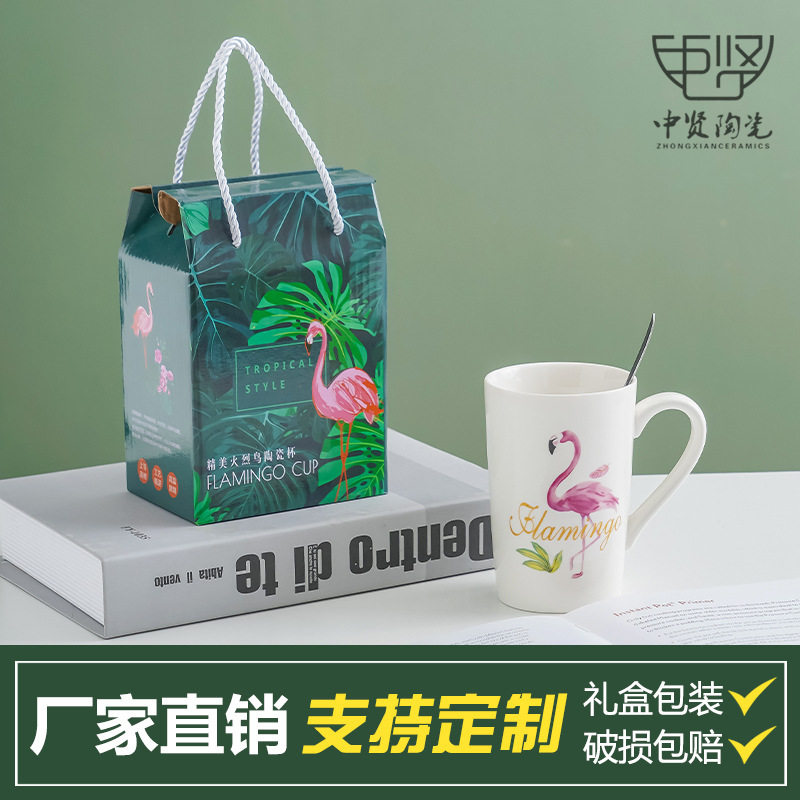 创意火烈鸟陶瓷马克杯水杯广告杯子实用小礼品开业活动商务赠送