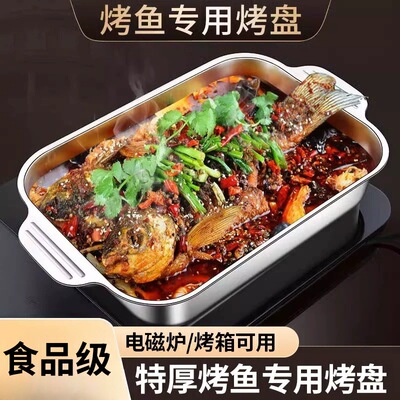 Stainless steel grilled fish dish rectangular household thick deep tray induction cooker commercial crayfish grilled fi