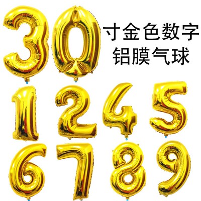 Large gold digital aluminum foil balloons, birthday party decorations, wedding arrangements, aluminum foil balloons