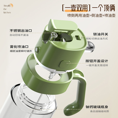 Household spray and pour dual-use oil spray pot 2-in-1 oil pot kitchen multifunctional atomization oil spray material w
