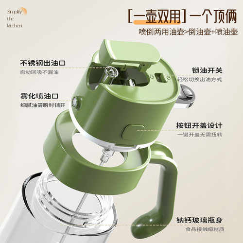 Household spray and pour dual-use oil spray pot 2-in-1 oil pot kitchen multifunctional atomization oil spray material w