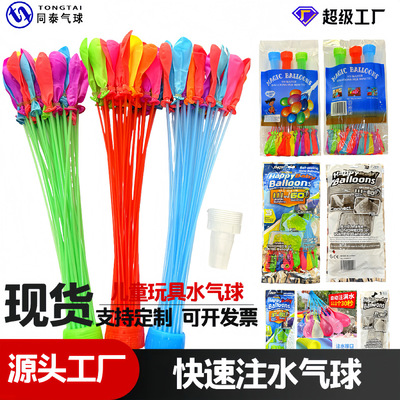Water filled Balloon Water filled Balloon Rapid Water filled Balloon Water filled Balloon Bundle Water Splashing Festiv
