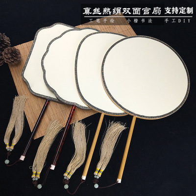 Pure silk, ripe silk, blank round fan, jade bamboo double-sided palace fan, meticulous brushwork, hand painting, Chines
