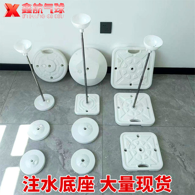 Balloon Arch KT Board Base Wedding Party Decoration Balloon Layout Background Support Column Accessories Water Injectio
