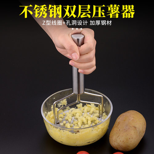 Stainless steel potato press, multifunctional mashed potato press, kitchen small tool, baby food mashing tool
