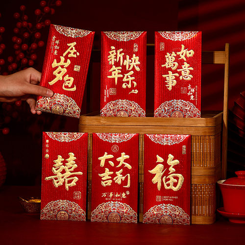 Matte Wedding Red Envelope with Happy Words, Red Envelope for New Year and Spring Festival, Creative Gift, Universal Re