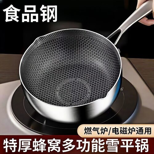Stainless steel snow flat pot, milk pot, fried egg pot, baby food supplement, household use, uncoated, non stick, boile