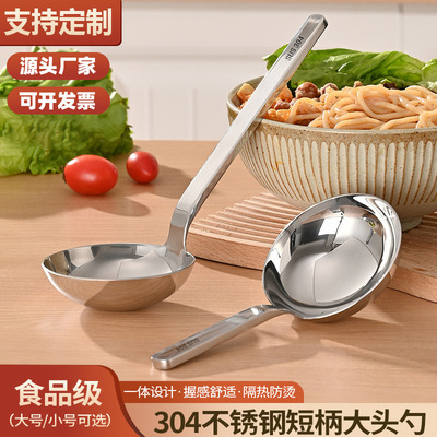 Deep mouthed short handled large round head spoon, soup spoon, thick soup shell, 304 stainless steel spoon