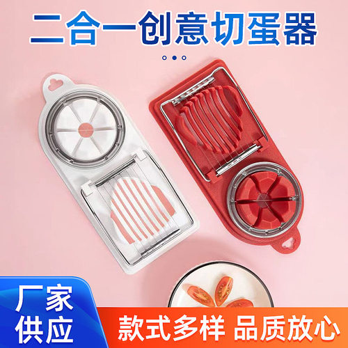 Egg slicer household stainless steel egg cutter 2-in-1 Preserved eggs Century egg egg cutter