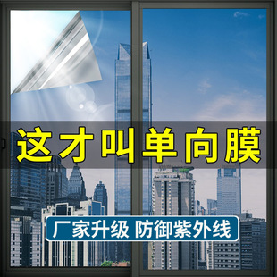 Sunscreen and thermal insulation film, window glass stickers, anti peeping and anti light leakage, sunshade for balconi