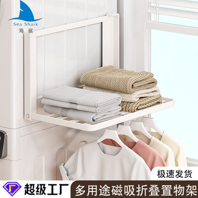 Magnetic storage rack, drying rack, washing machine side towel shelf, foldable balcony dryer, folding clothes storage r